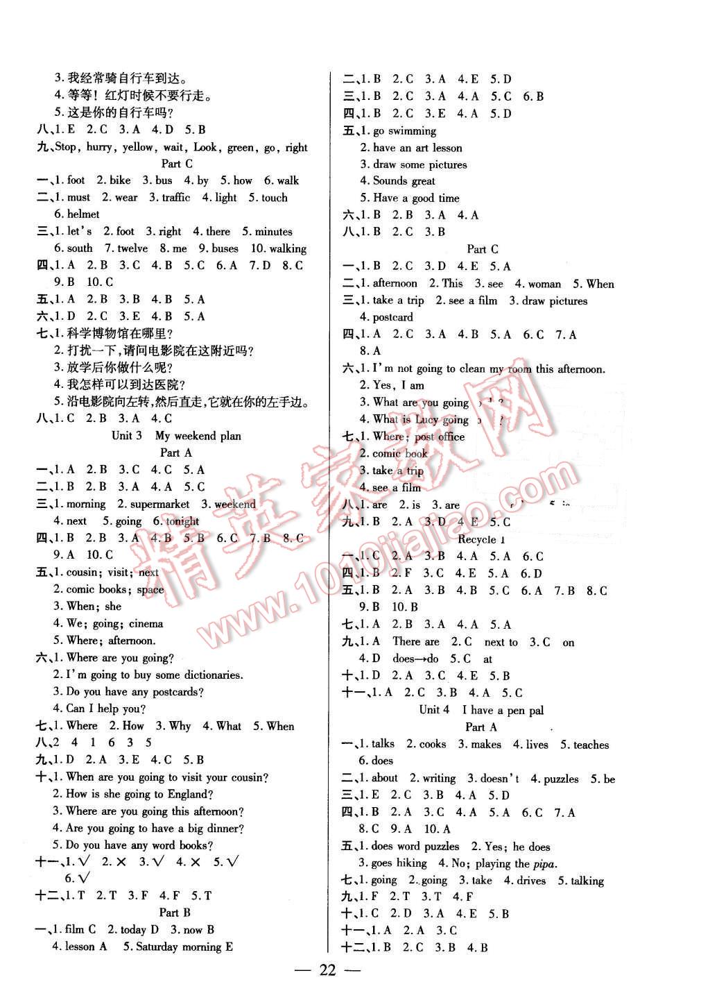 2015年紅領(lǐng)巾樂園一課三練六年級(jí)英語上冊(cè)人教PEP版 第2頁