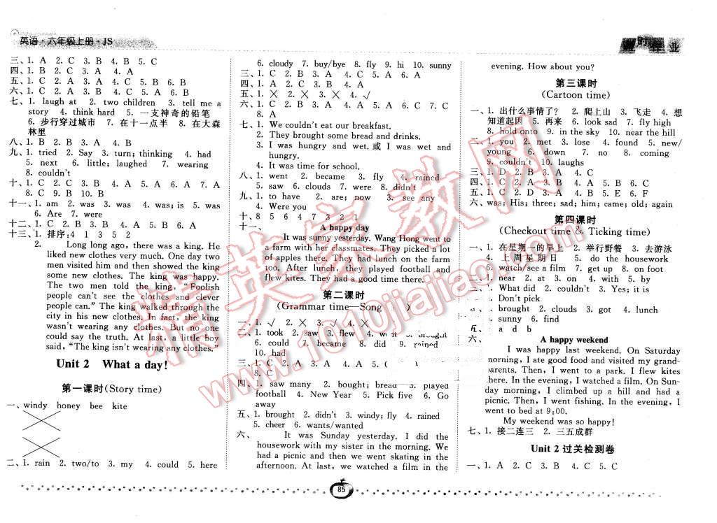 2015年經(jīng)綸學典課時作業(yè)六年級英語上冊江蘇國標版 第5頁