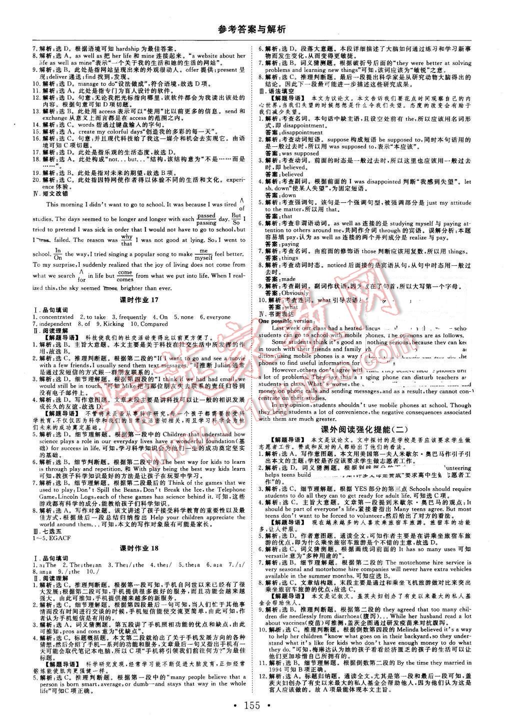 2015年高中同步創(chuàng)新課堂優(yōu)化方案英語必修1外研版 第11頁