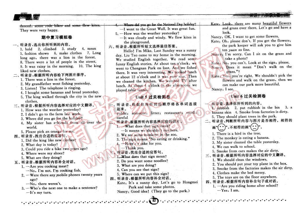 2015年經(jīng)綸學(xué)典課時(shí)作業(yè)六年級(jí)英語(yǔ)上冊(cè)江蘇國(guó)標(biāo)版 第2頁(yè)