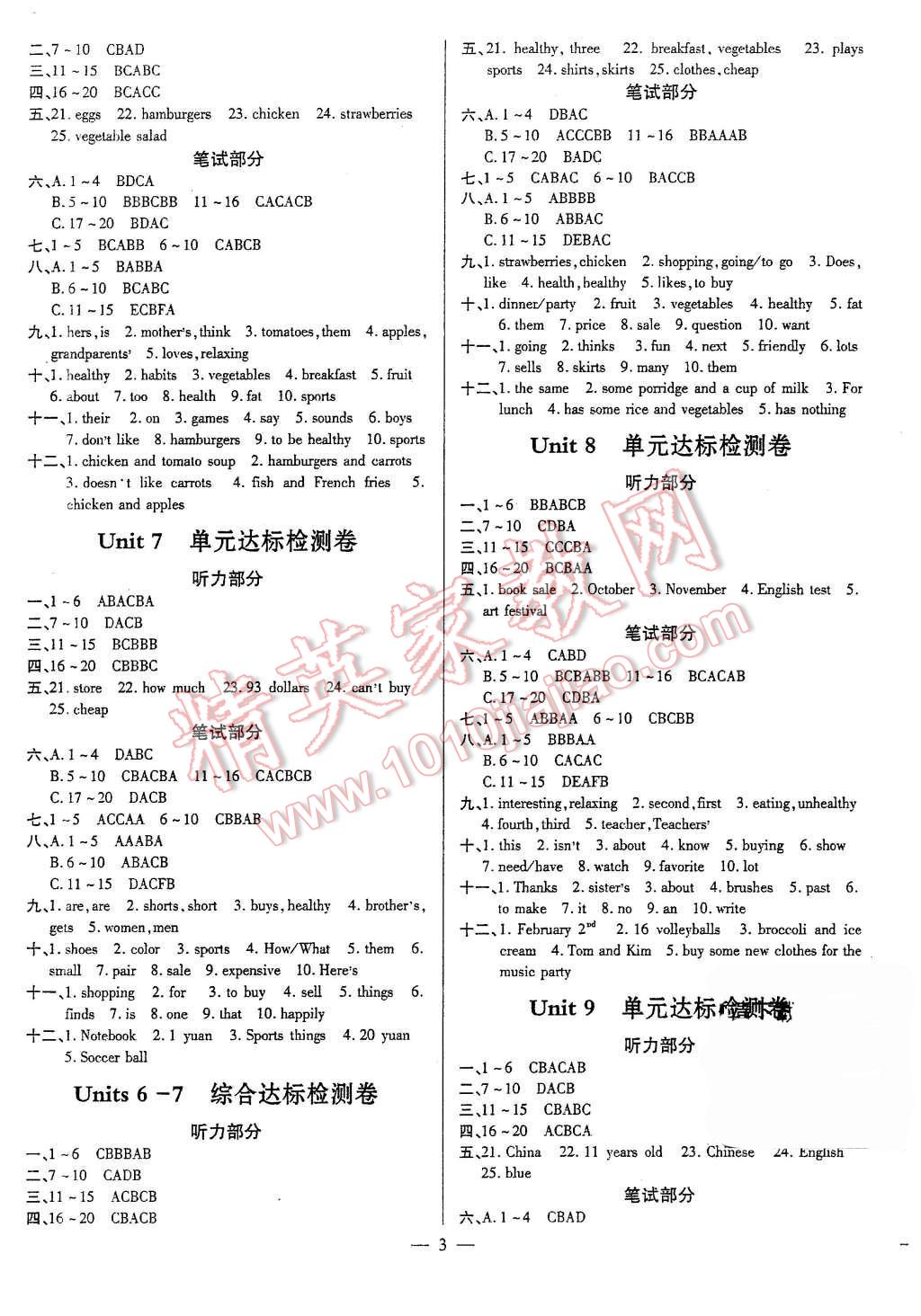 2015年初中英語最佳方案沖刺AB卷七年級上冊 第3頁