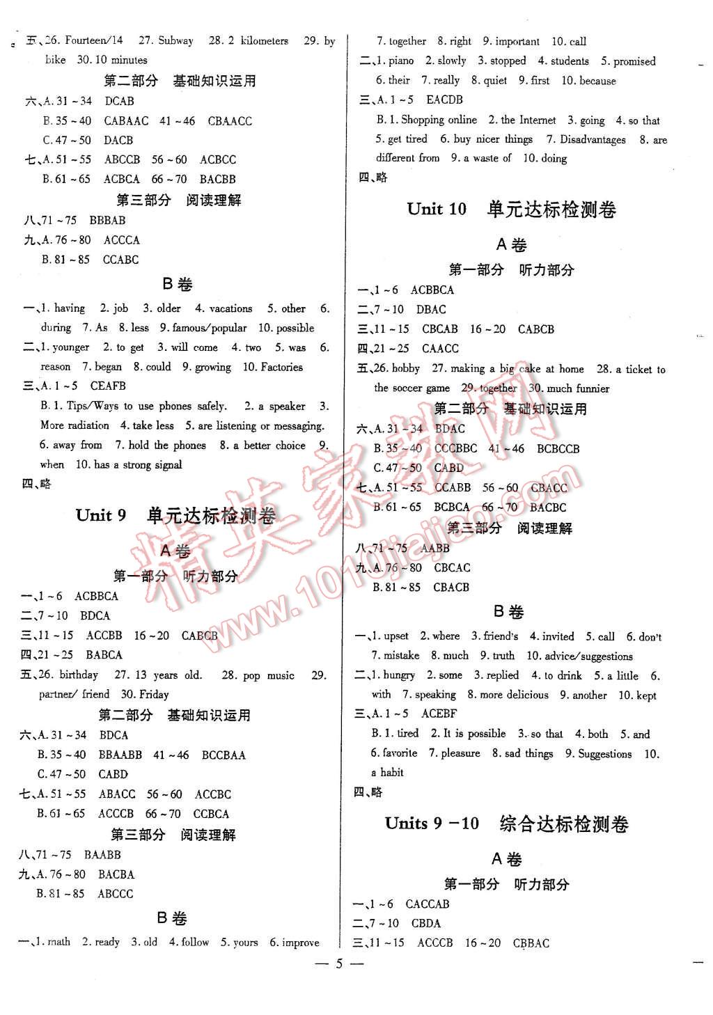 2015年初中英語(yǔ)最佳方案沖刺AB卷八年級(jí)上冊(cè) 第5頁(yè)