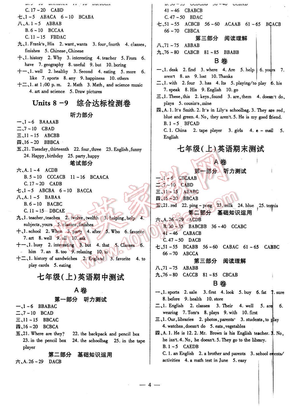 2015年初中英语最佳方案冲刺AB卷七年级上册 第4页