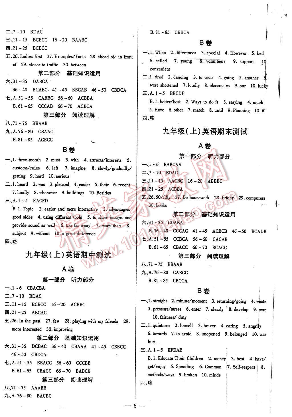 2015年初中英語最佳方案沖刺AB卷九年級上冊 第6頁