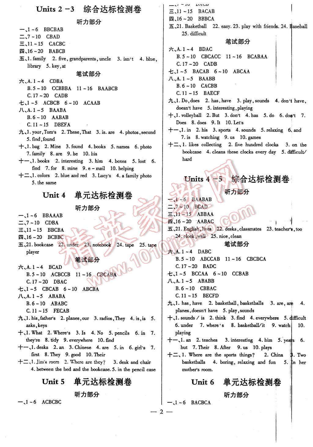 2015年初中英語最佳方案沖刺AB卷七年級上冊 第2頁