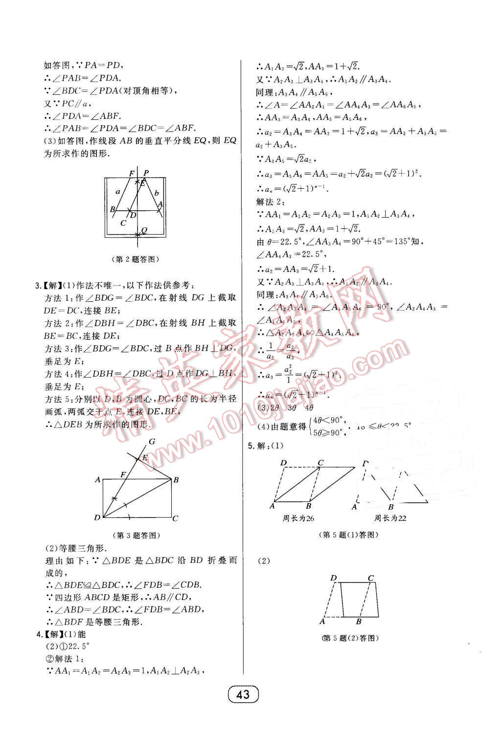 2016年北大绿卡课时同步讲练九年级数学下册人教版 第23页