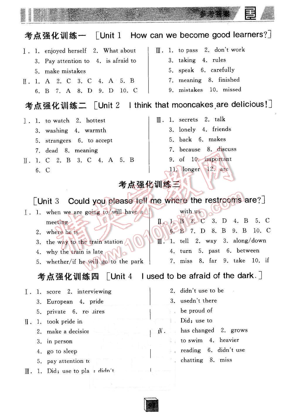 2015年全品基础小练习九年级英语全一册下人教版 第7页