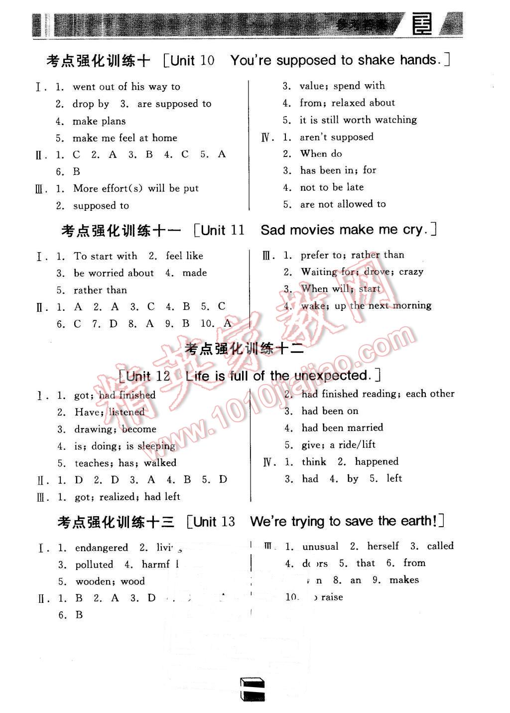 2015年全品基础小练习九年级英语全一册下人教版 第9页