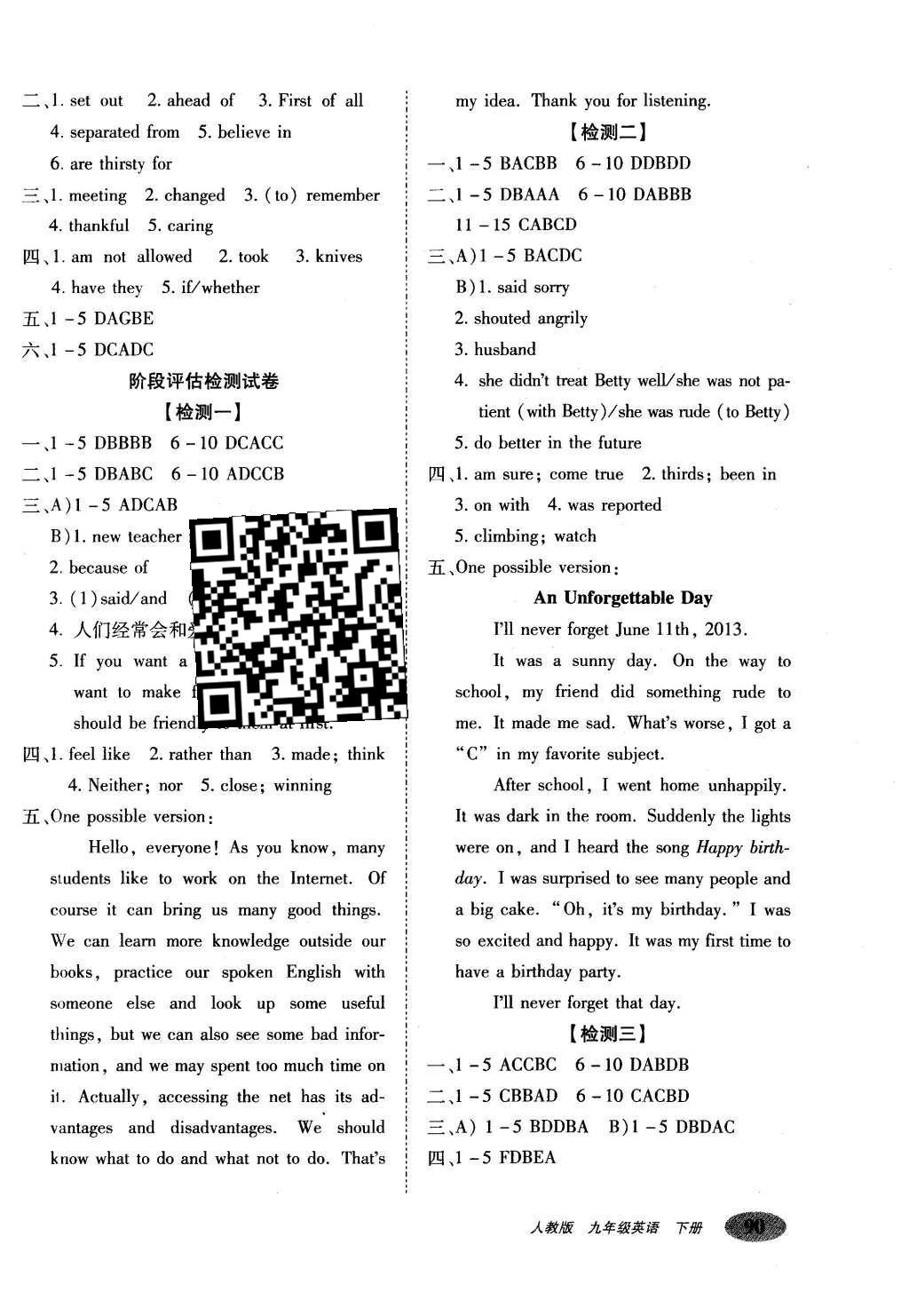 2016年聚能闖關(guān)期末復(fù)習(xí)沖刺卷九年級英語下冊外研版 參考答案第9頁