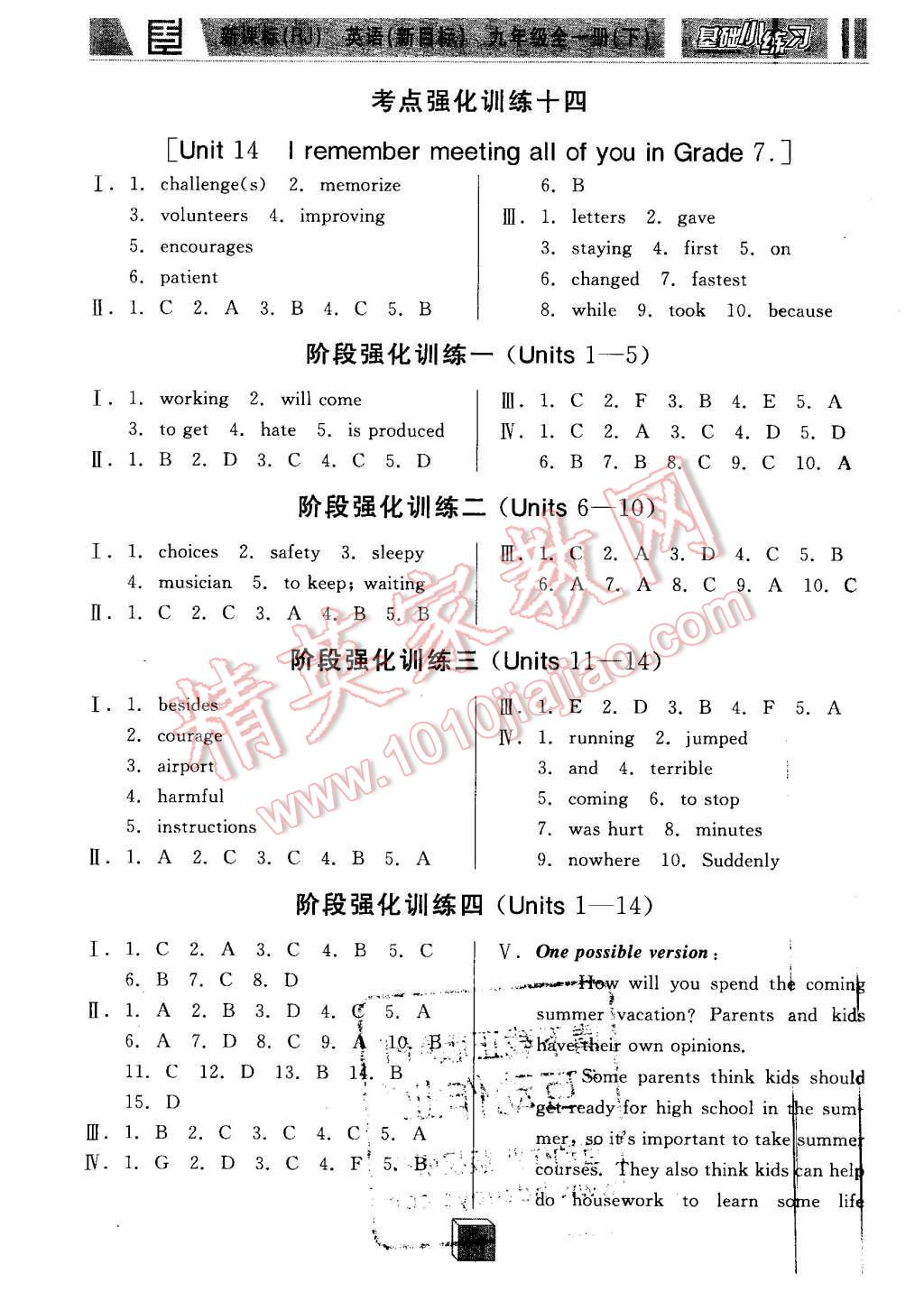 2015年全品基础小练习九年级英语全一册下人教版 第10页