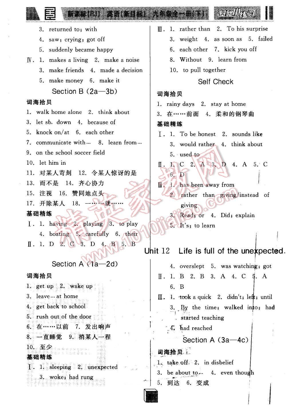 2015年全品基础小练习九年级英语全一册下人教版 第2页