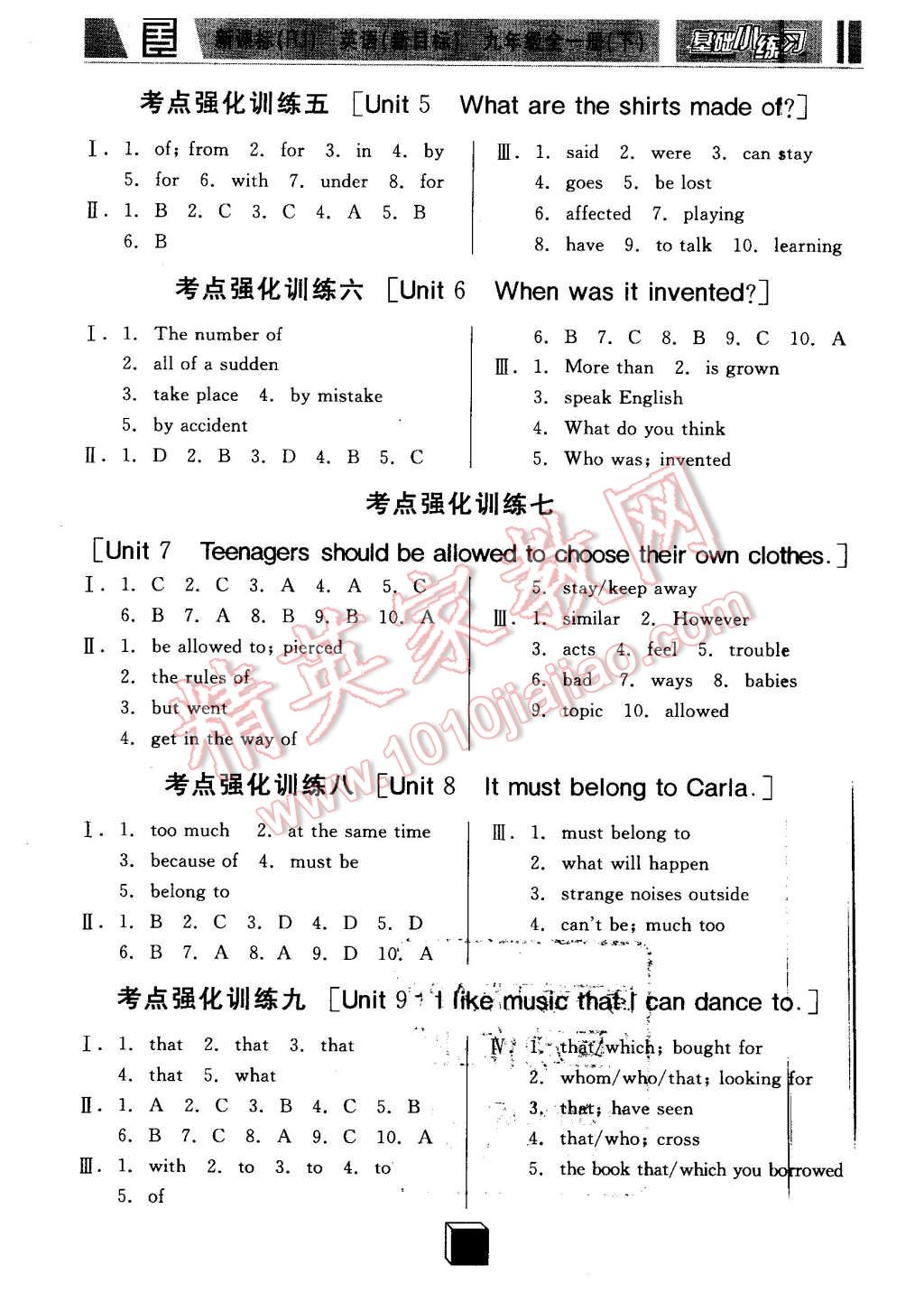 2015年全品基础小练习九年级英语全一册下人教版 第8页