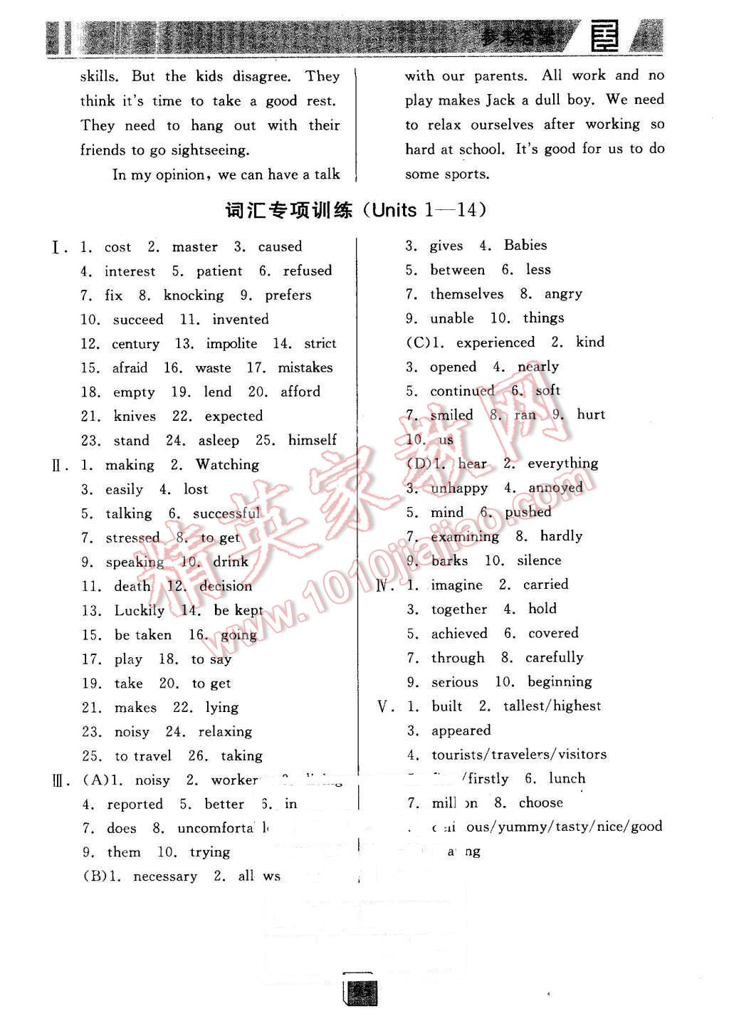 2015年全品基础小练习九年级英语全一册下人教版 第11页