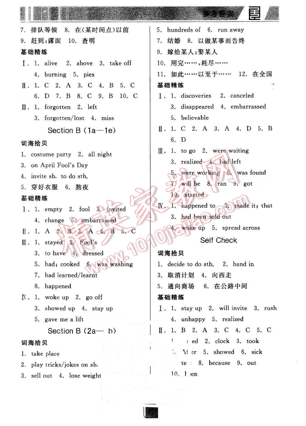 2015年全品基础小练习九年级英语全一册下人教版 第3页