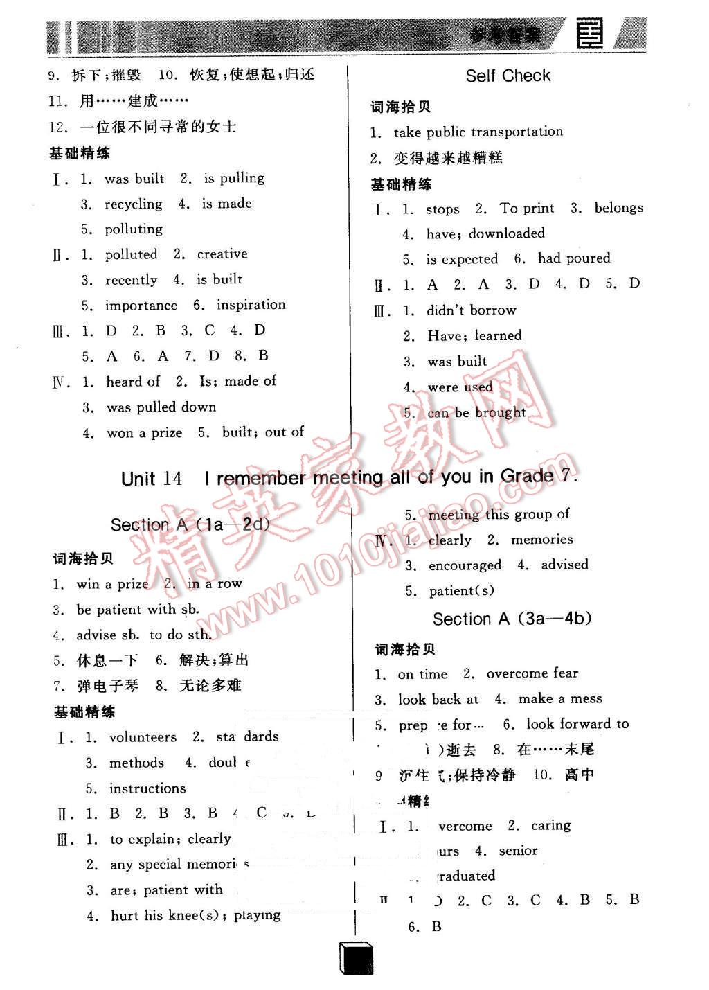 2015年全品基础小练习九年级英语全一册下人教版 第5页