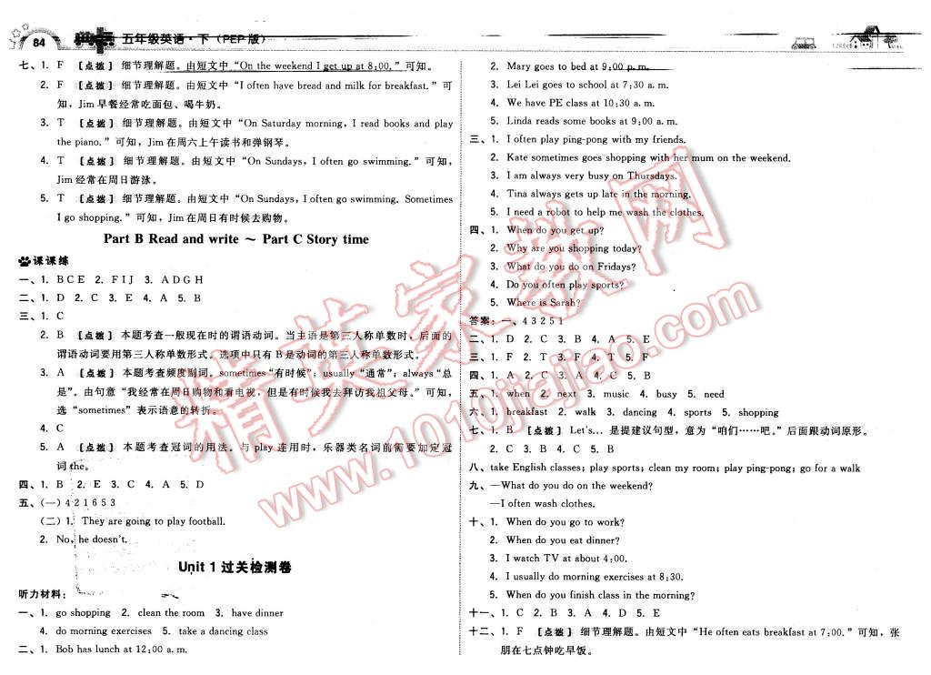 2016年综合应用创新题典中点五年级英语下册人教版 第2页