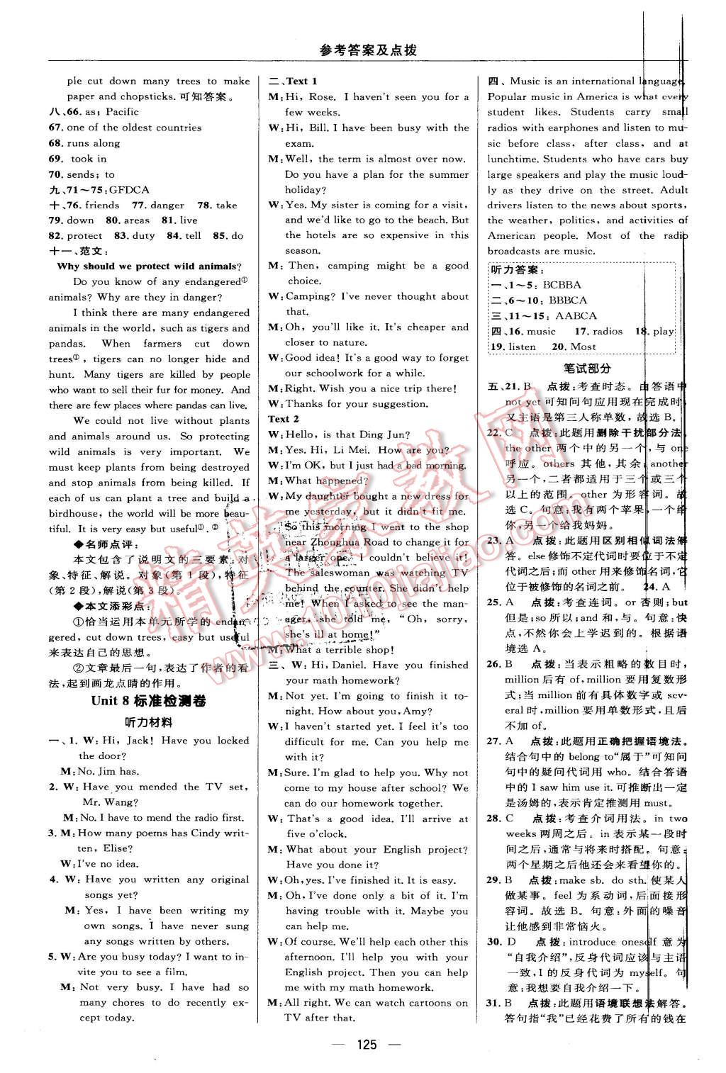 2016年綜合應(yīng)用創(chuàng)新題典中點八年級英語下冊人教版 第11頁