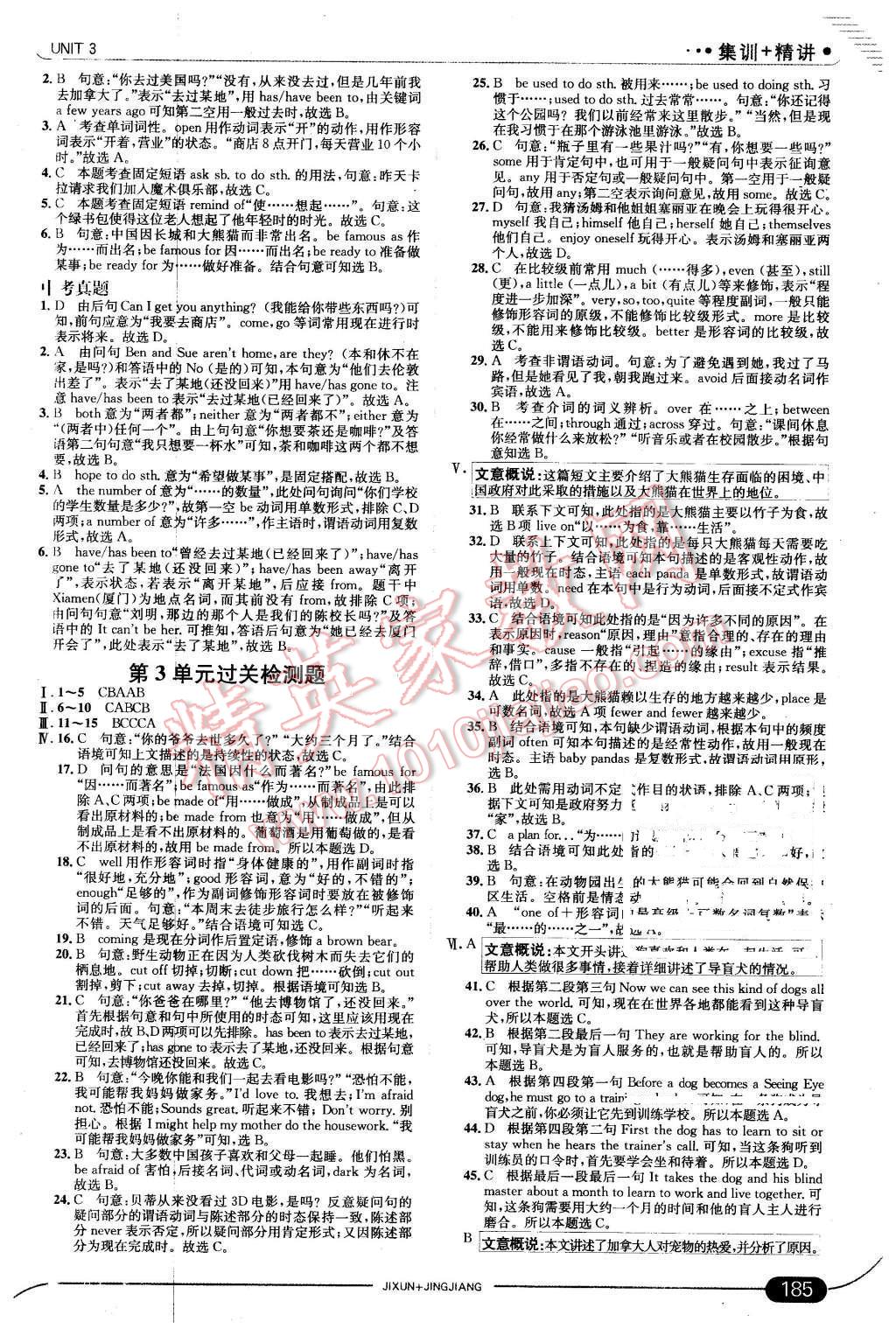 2016年走向中考考場八年級英語下冊冀教版 第11頁