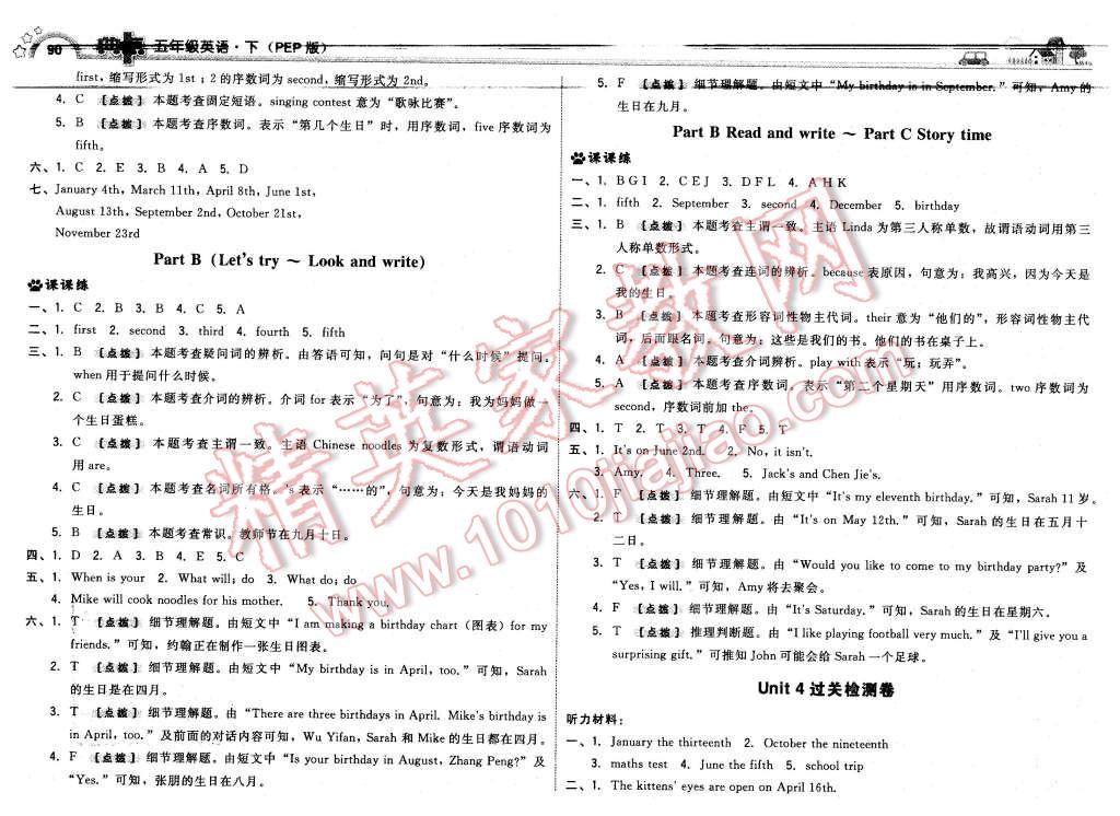 2016年綜合應(yīng)用創(chuàng)新題典中點(diǎn)五年級(jí)英語(yǔ)下冊(cè)人教版 第8頁(yè)