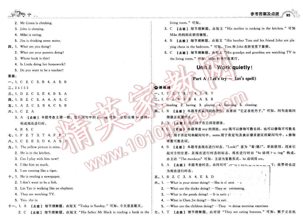 2016年綜合應用創(chuàng)新題典中點五年級英語下冊人教版 第11頁