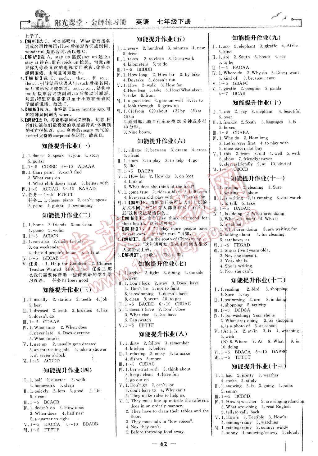 2016年阳光课堂金牌练习册七年级英语下册人教版 第6页