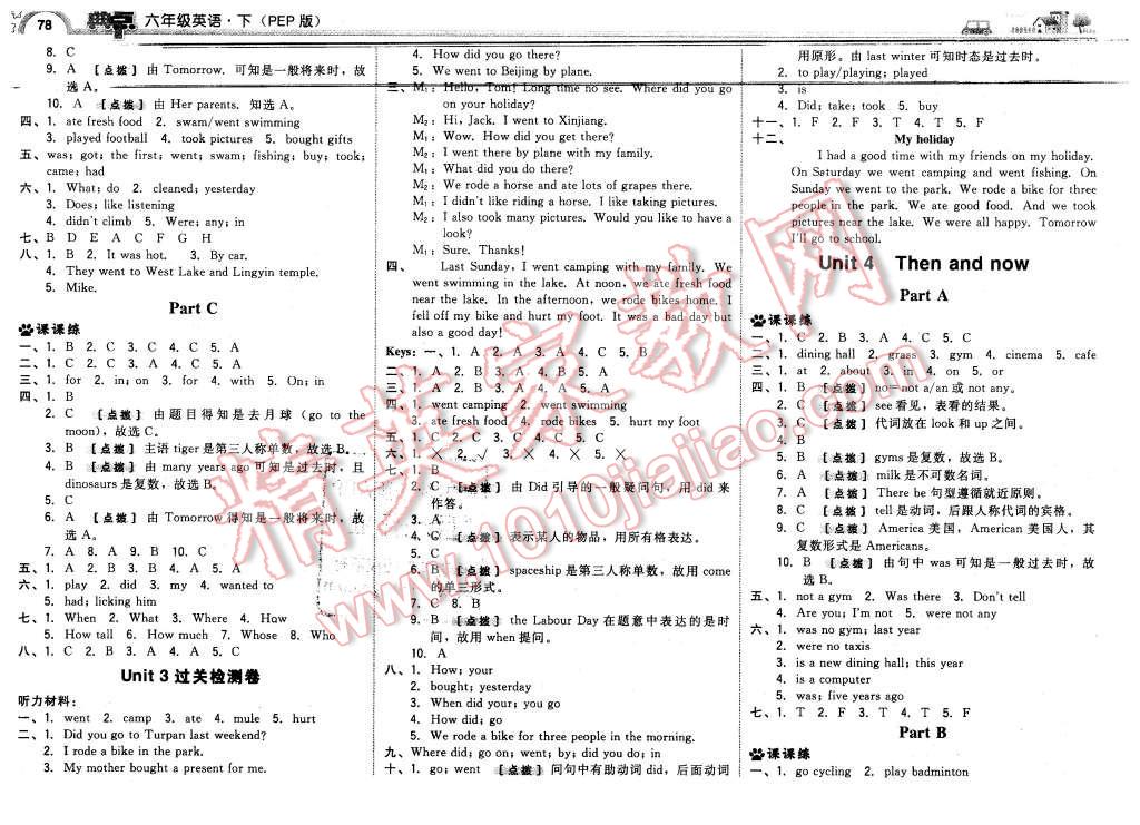 2016年綜合應(yīng)用創(chuàng)新題典中點六年級英語下冊人教版 第4頁