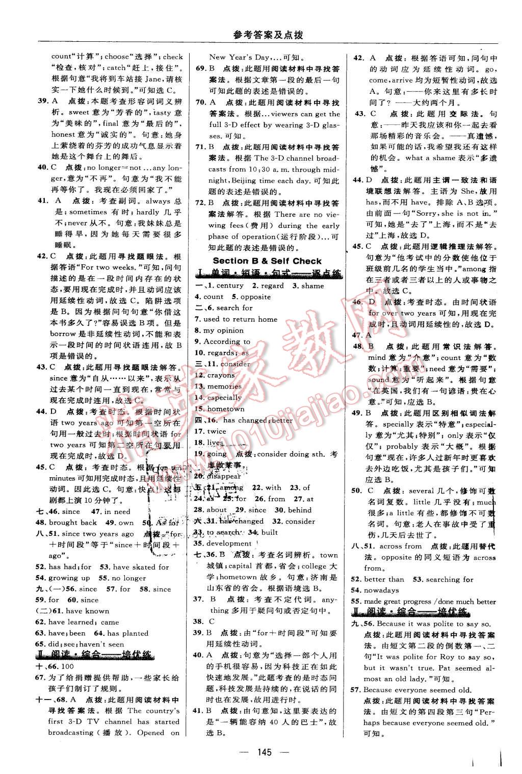 2016年綜合應(yīng)用創(chuàng)新題典中點(diǎn)八年級(jí)英語(yǔ)下冊(cè)人教版 第31頁(yè)