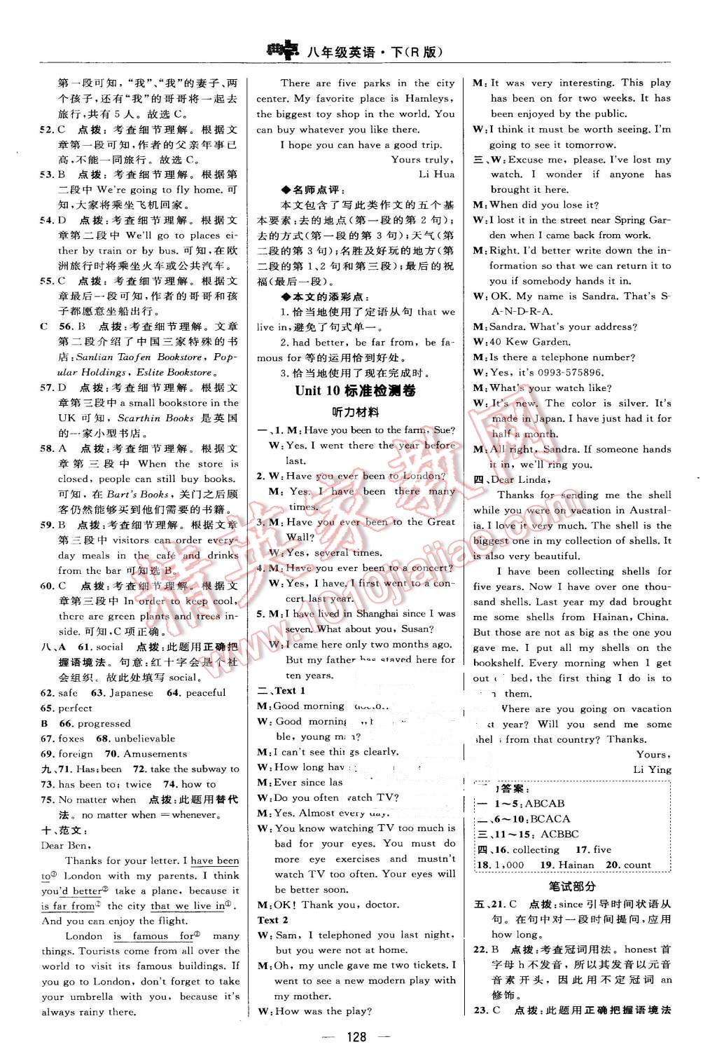 2016年綜合應(yīng)用創(chuàng)新題典中點八年級英語下冊人教版 第14頁