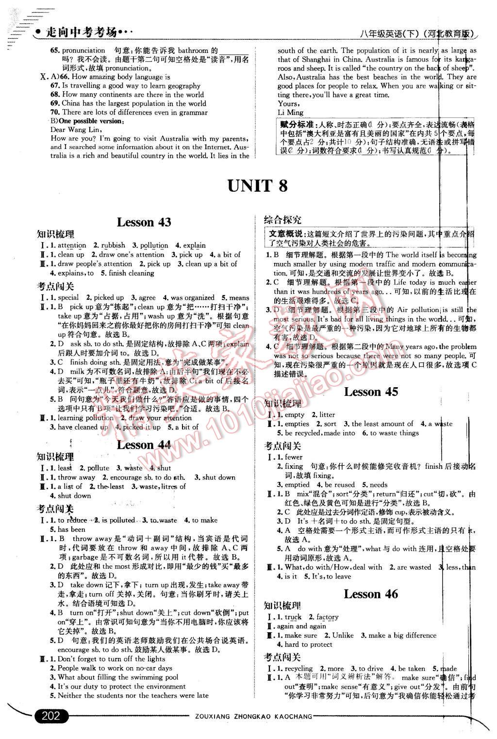 2016年走向中考考場八年級英語下冊冀教版 第28頁