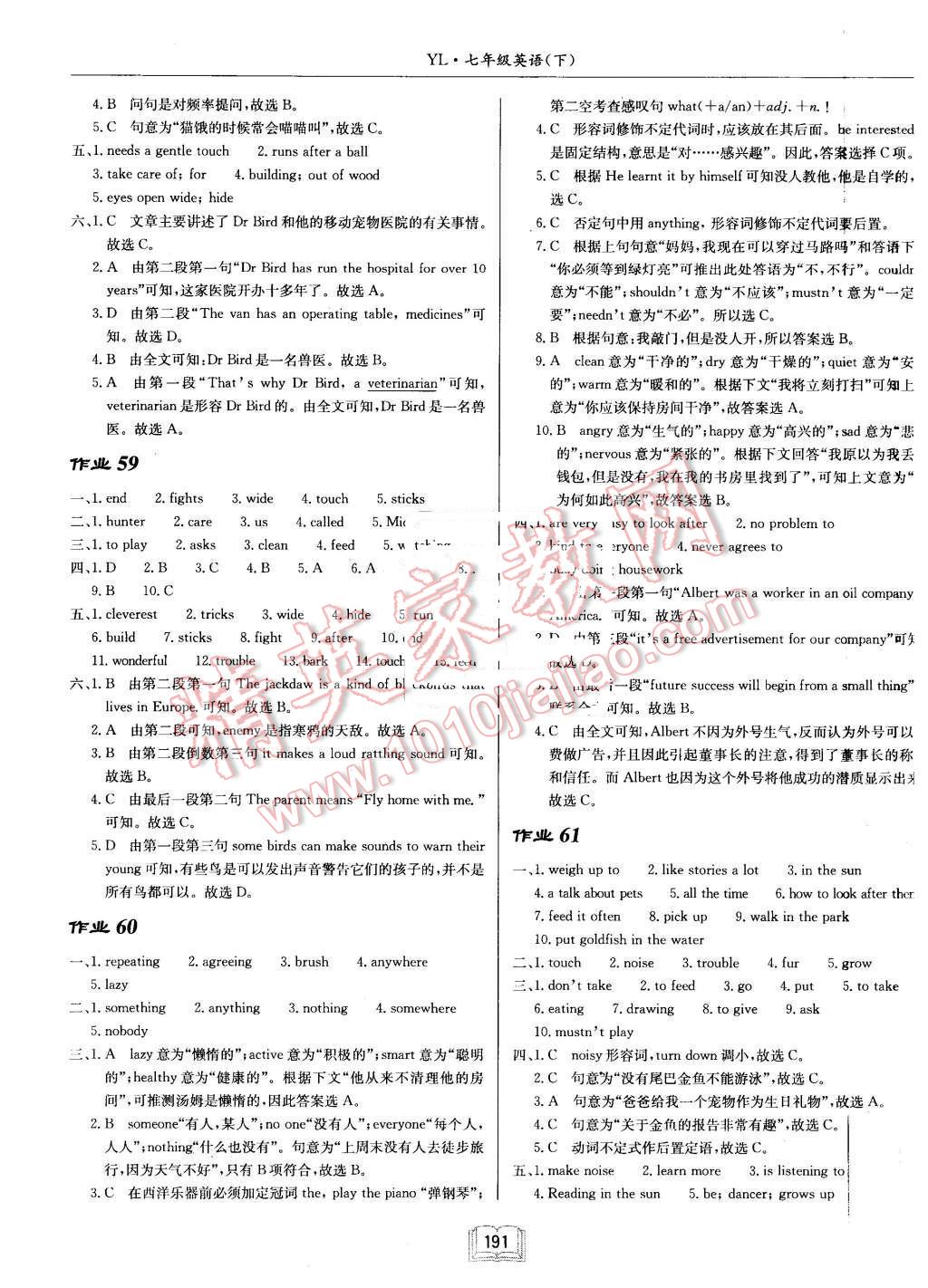 2016年啟東中學(xué)作業(yè)本七年級英語下冊譯林版 第23頁