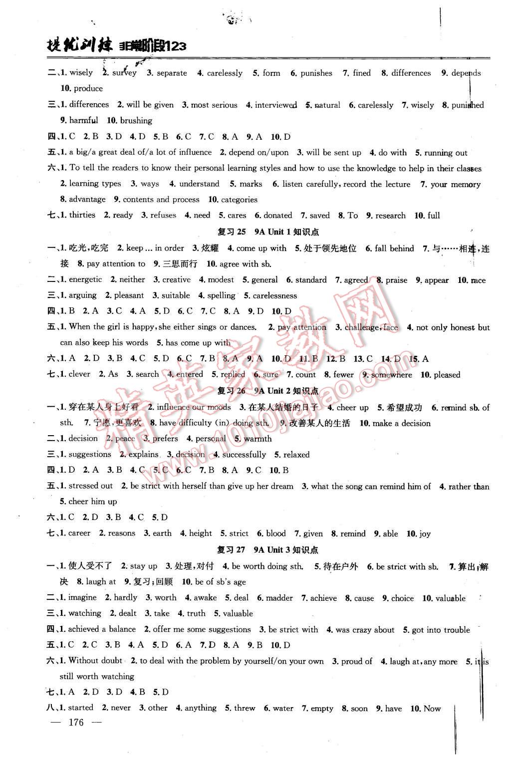 2016年提優(yōu)訓(xùn)練非常階段123九年級(jí)英語(yǔ)下冊(cè)江蘇版 第12頁(yè)