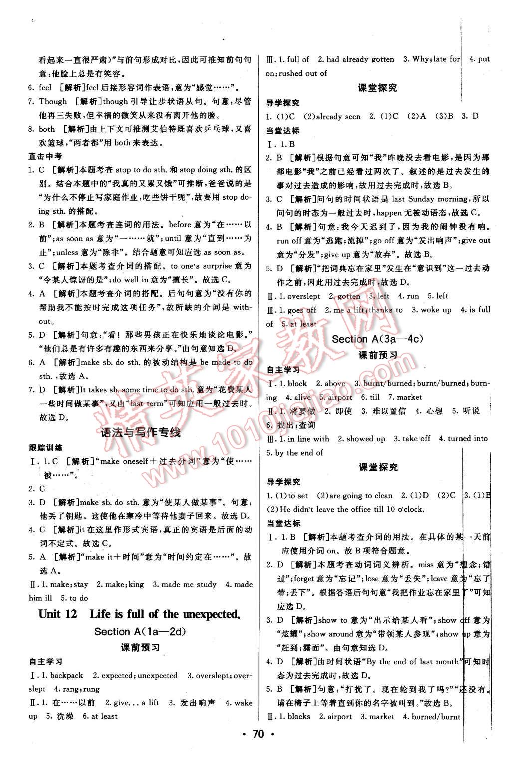 2016年同行學(xué)案九年級(jí)英語下冊(cè)人教版 第3頁