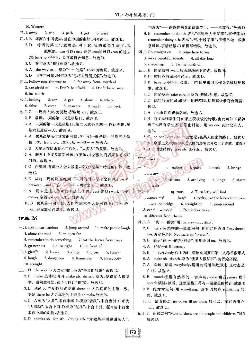 2016年啟東中學(xué)作業(yè)本七年級(jí)英語(yǔ)下冊(cè)譯林版 第11頁(yè)