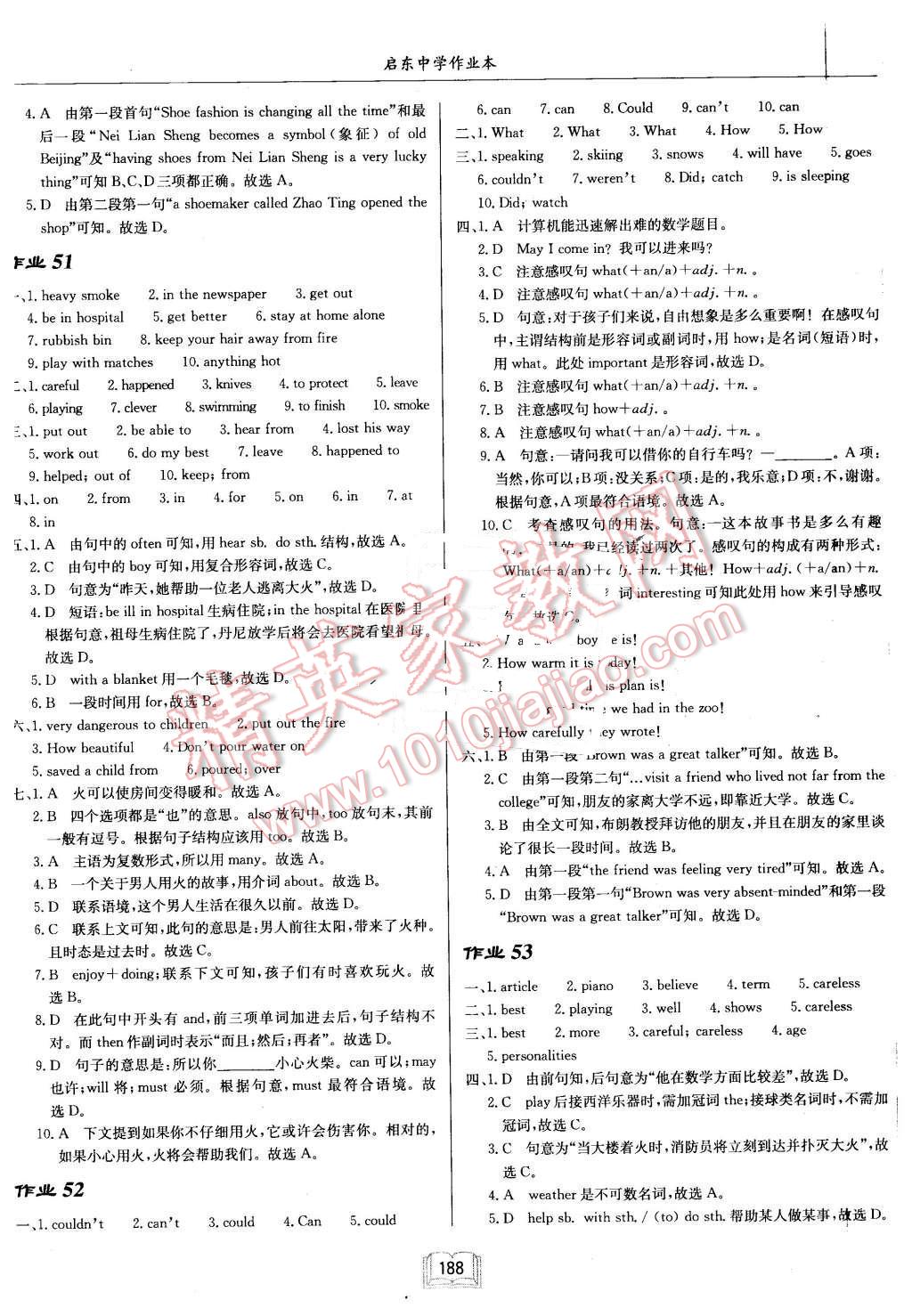 2016年啟東中學(xué)作業(yè)本七年級(jí)英語(yǔ)下冊(cè)譯林版 第20頁(yè)