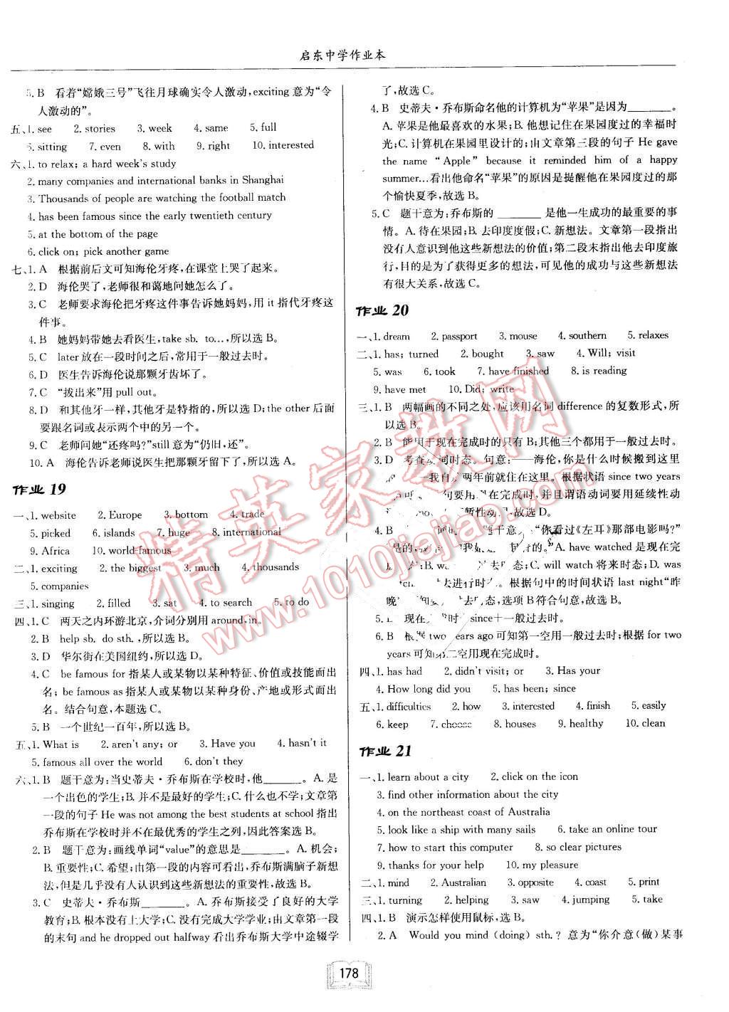 2016年啟東中學(xué)作業(yè)本八年級英語下冊譯林版 第10頁