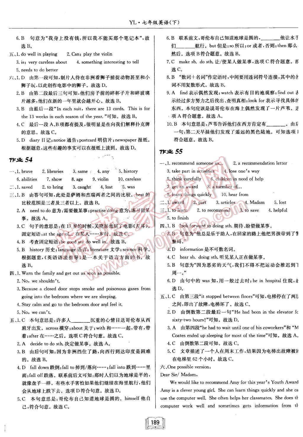 2016年啟東中學作業(yè)本七年級英語下冊譯林版 第21頁