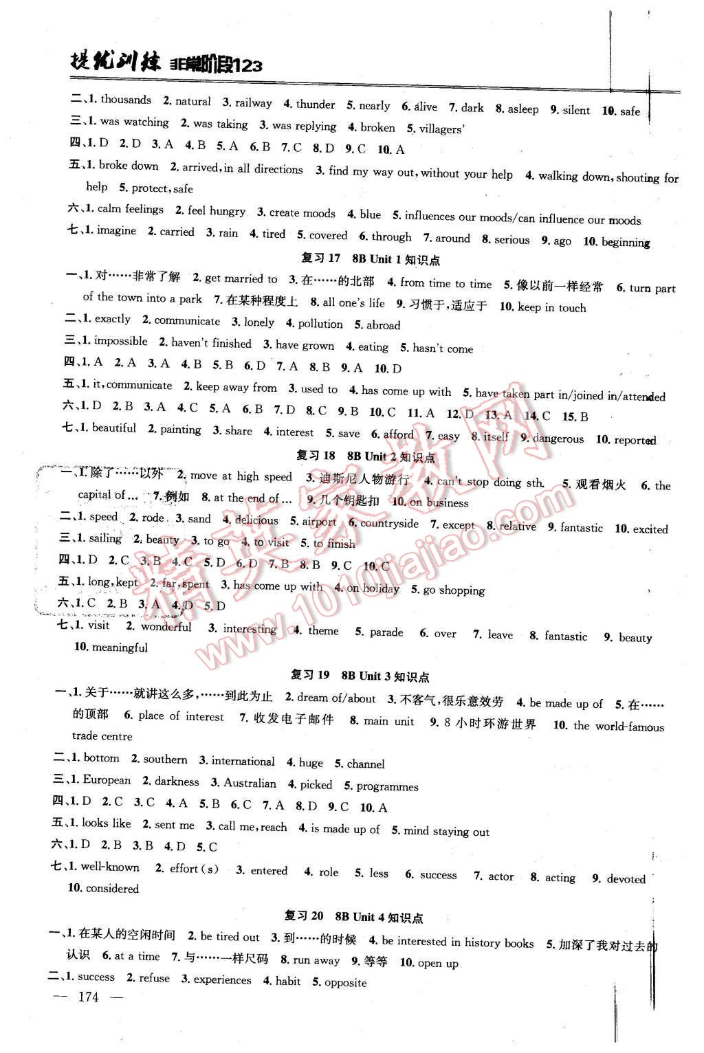 2016年提优训练非常阶段123九年级英语下册江苏版 第10页