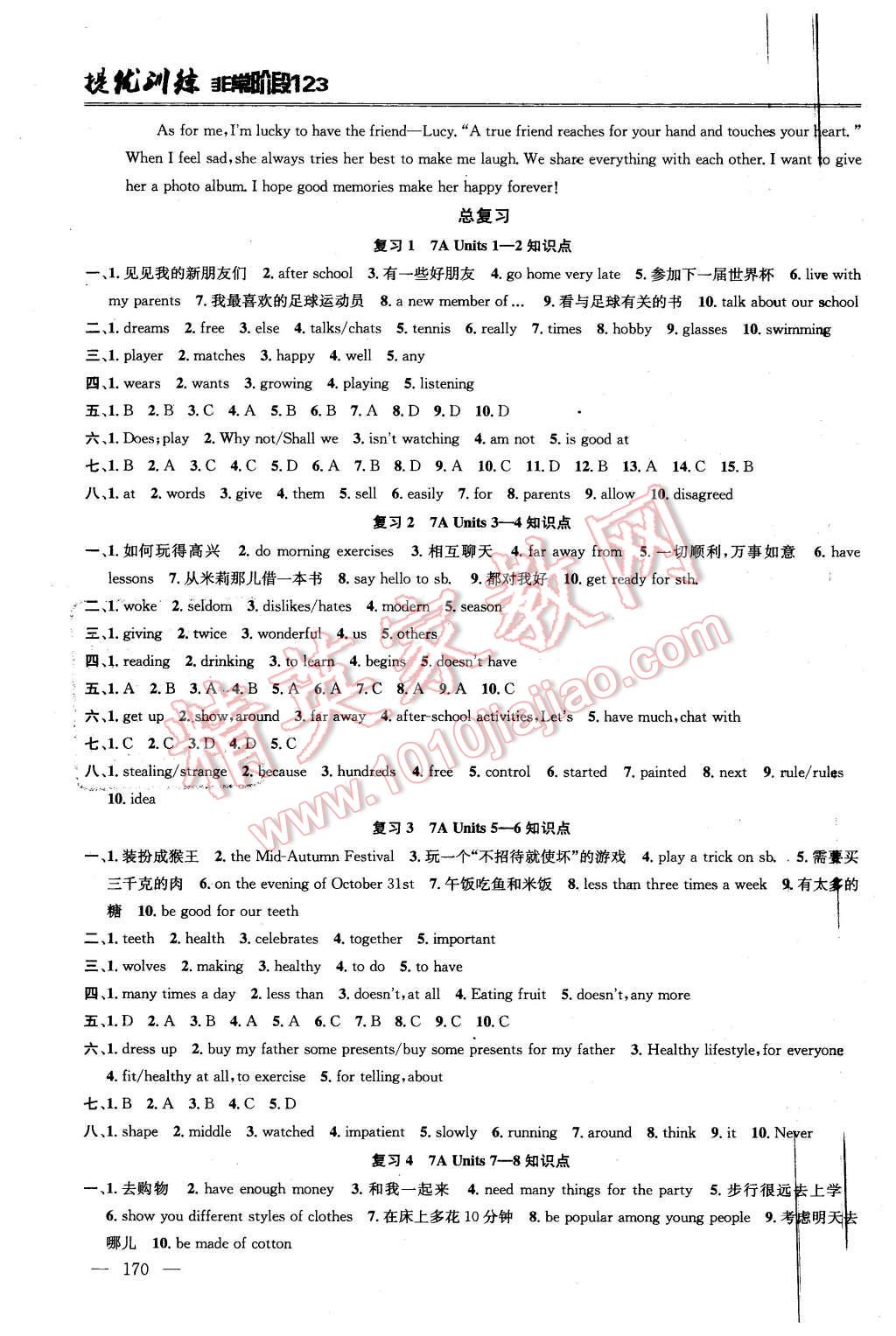 2016年提优训练非常阶段123九年级英语下册江苏版 第6页