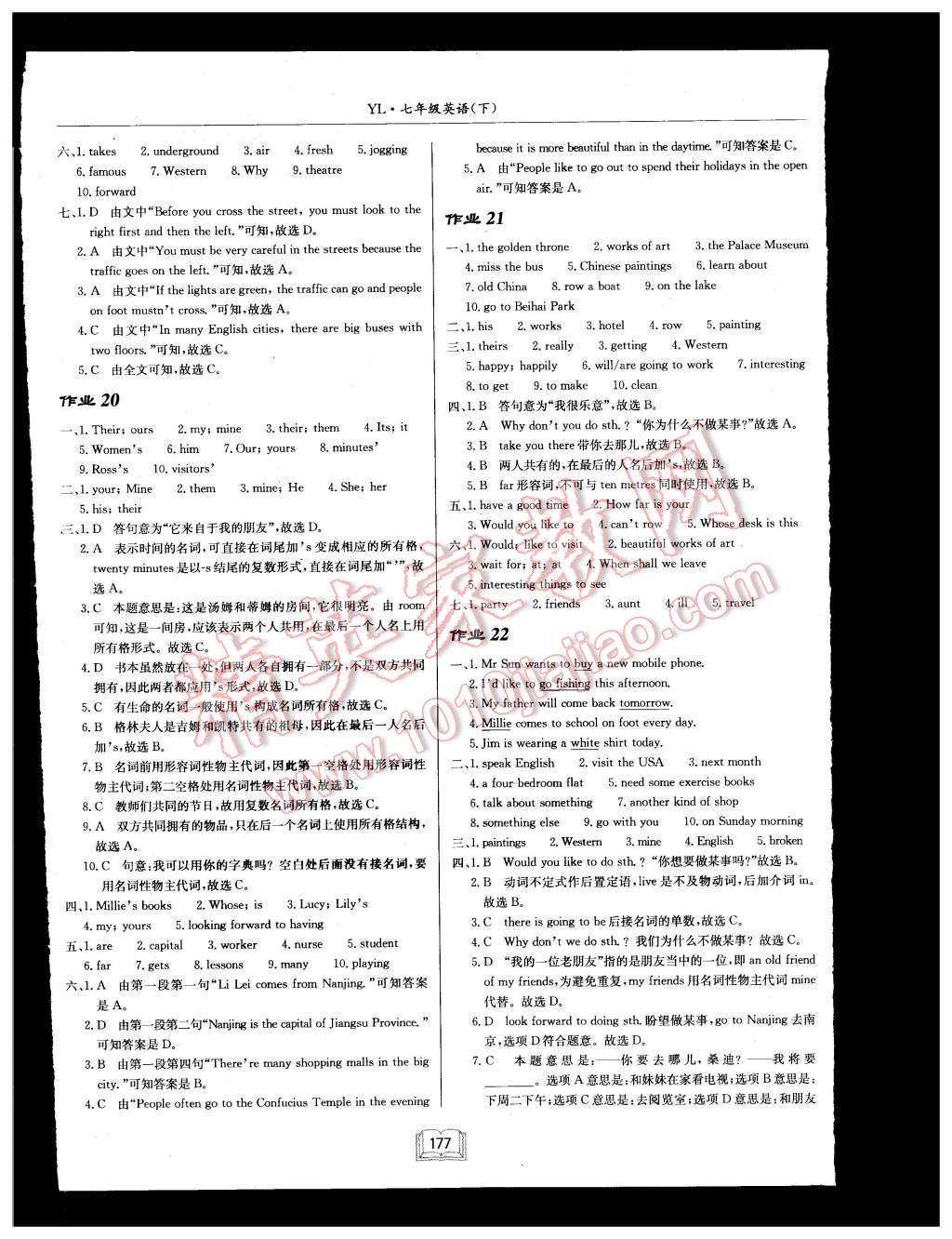 2016年啟東中學(xué)作業(yè)本七年級(jí)英語下冊(cè)譯林版 第9頁