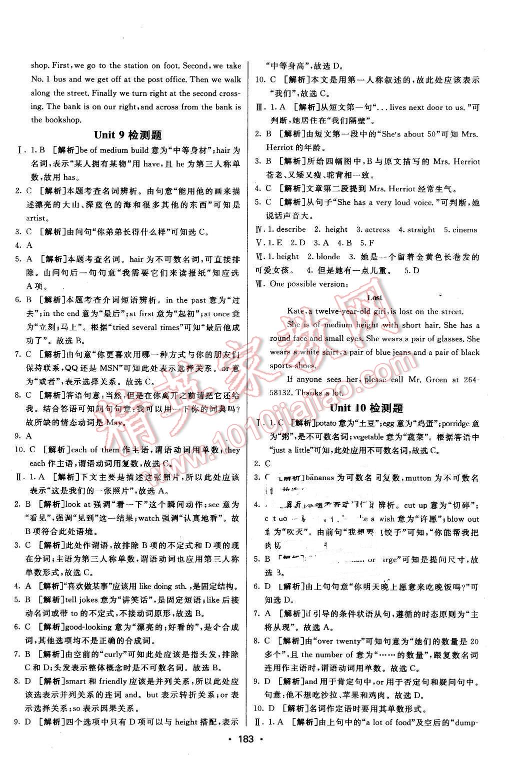 2016年同行学案七年级英语下册人教版 第27页