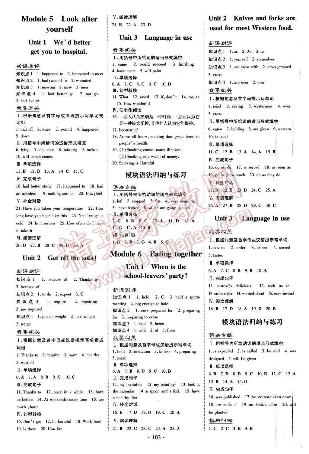 2016年A加練案課時作業(yè)本九年級英語下冊外研版 第3頁