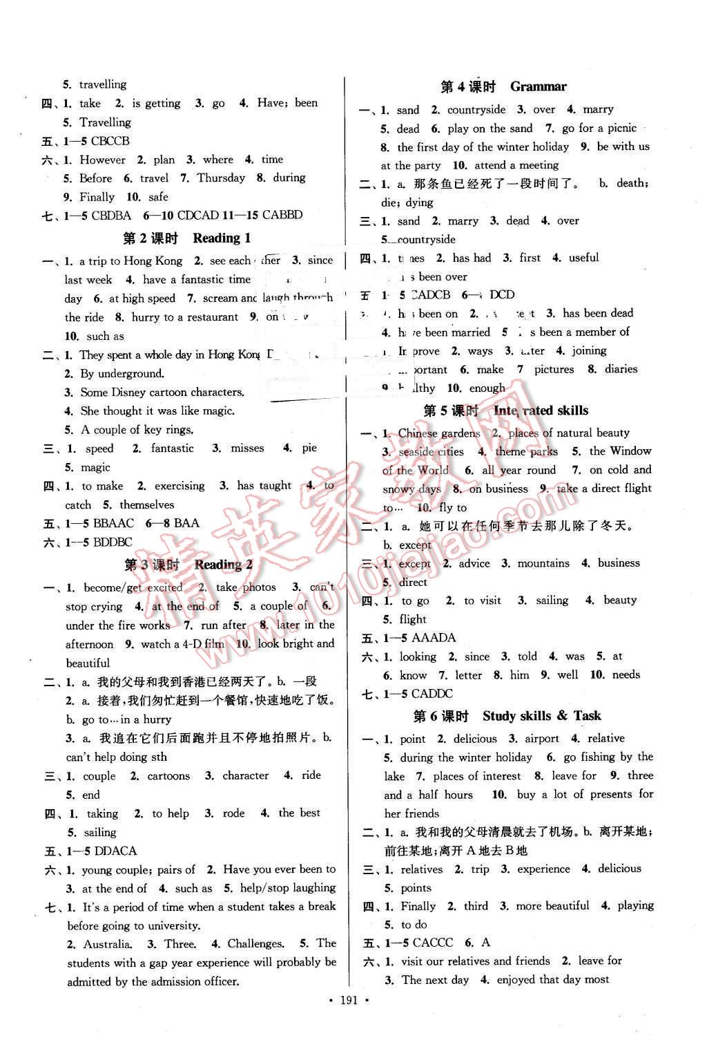 2016年南通小題課時(shí)作業(yè)八年級(jí)英語(yǔ)下冊(cè)譯林版 第3頁(yè)