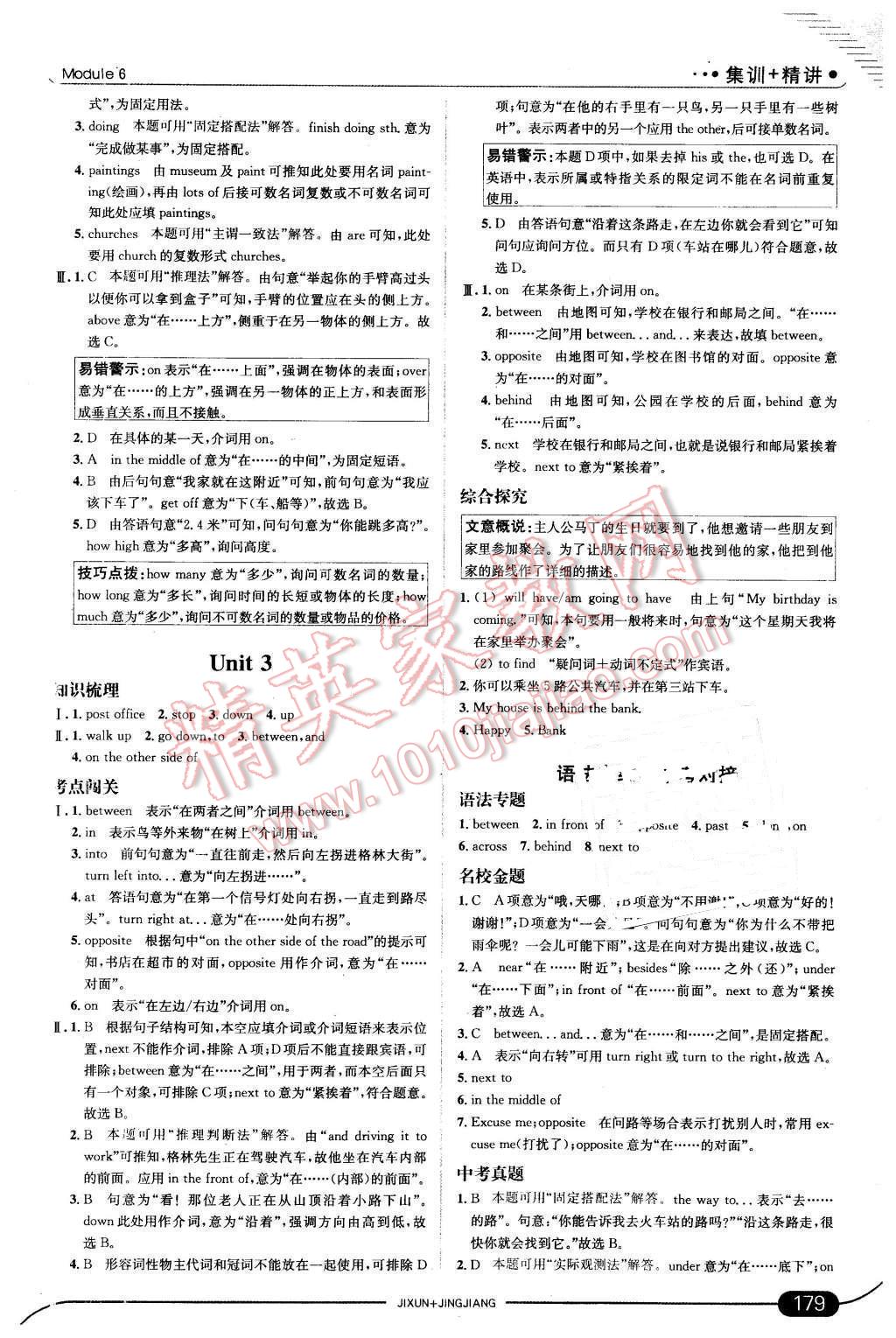 2016年走向中考考场七年级英语下册外研版 第21页