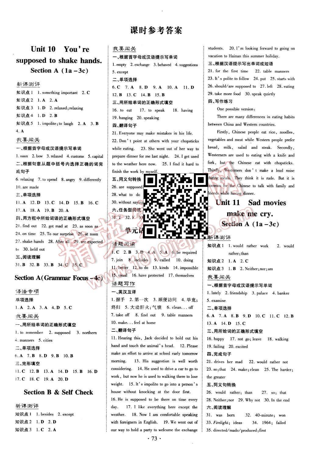 2016年A加練案課時(shí)作業(yè)本九年級(jí)英語(yǔ)下冊(cè)人教版 第1頁(yè)