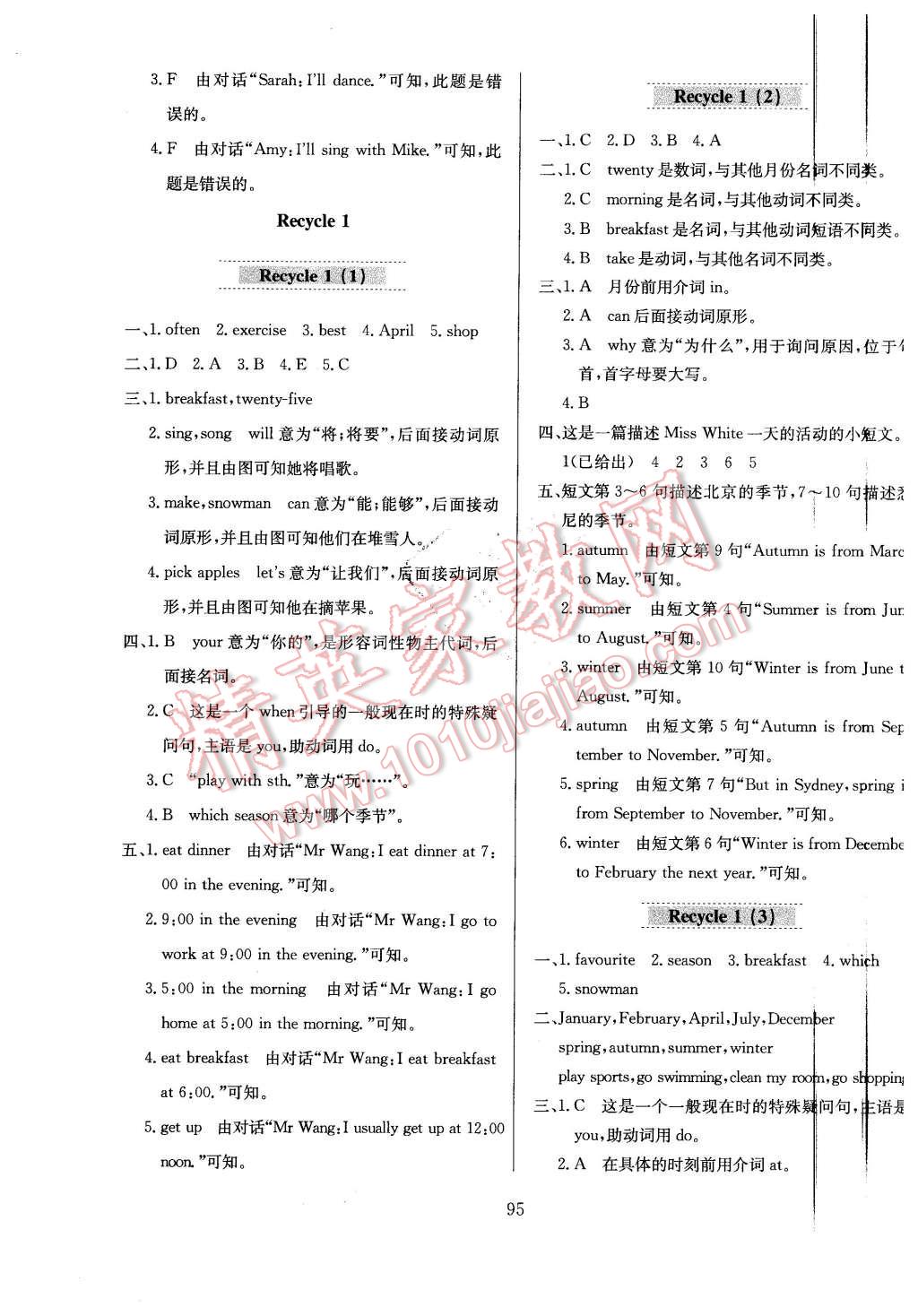 2016年小学教材全练五年级英语下册人教PEP版三起 第11页