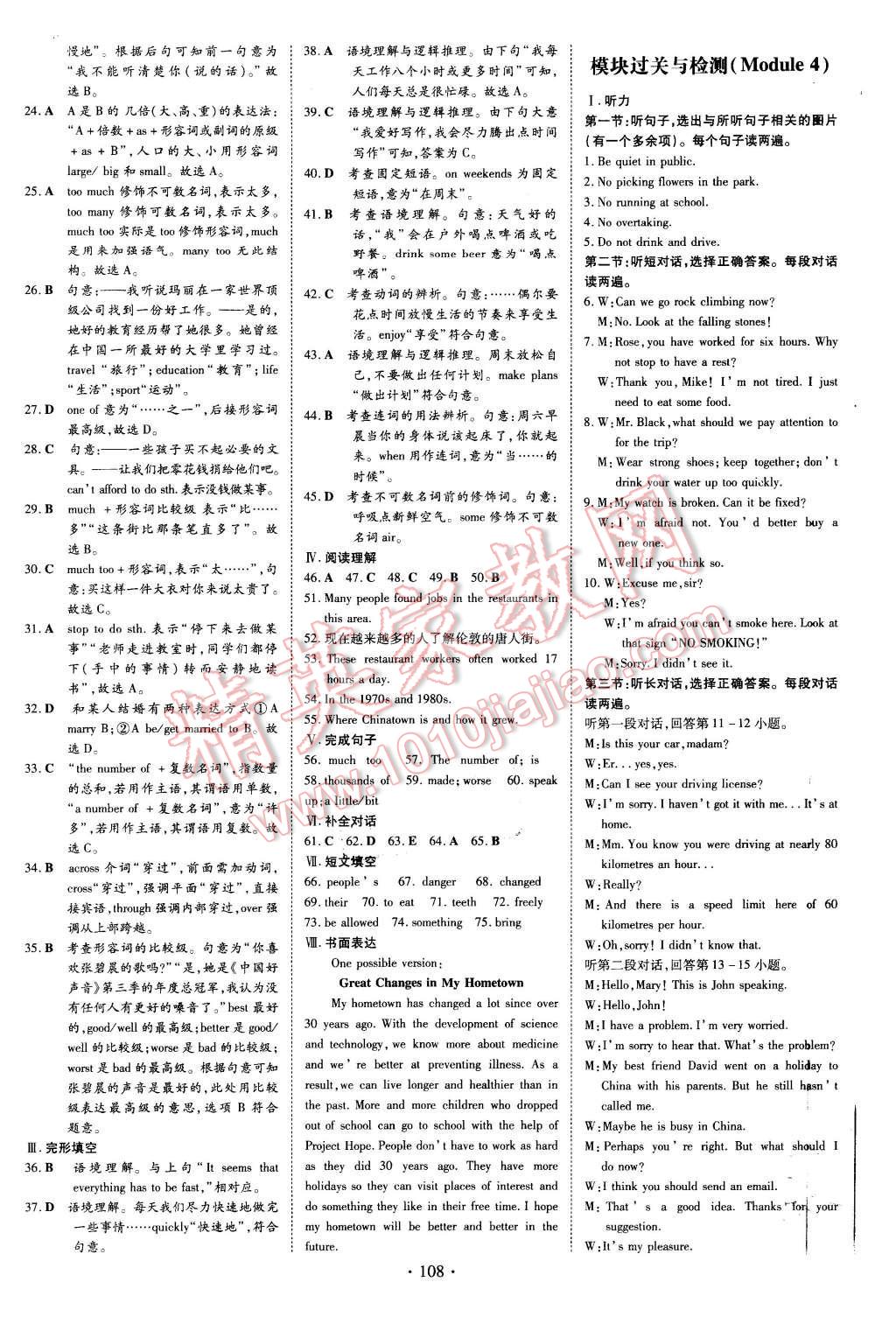 2016年A加練案課時(shí)作業(yè)本九年級(jí)英語下冊(cè)外研版 第8頁