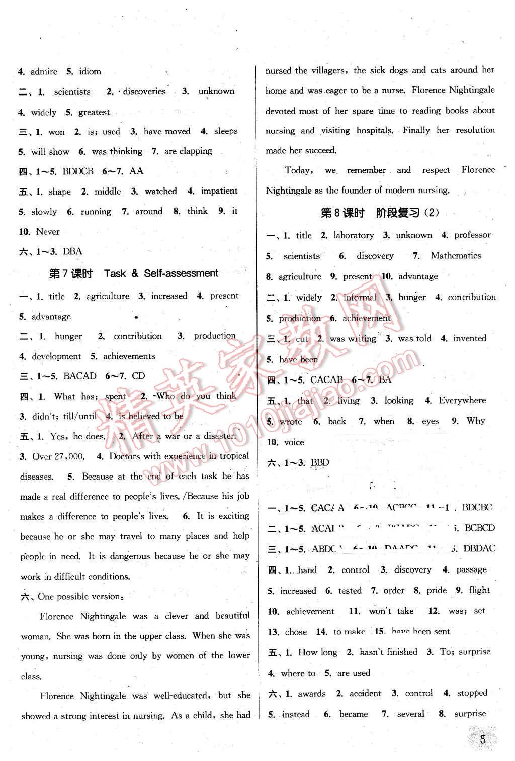 2016年通城學(xué)典課時(shí)作業(yè)本九年級(jí)英語(yǔ)下冊(cè)譯林版南通專用 第4頁(yè)