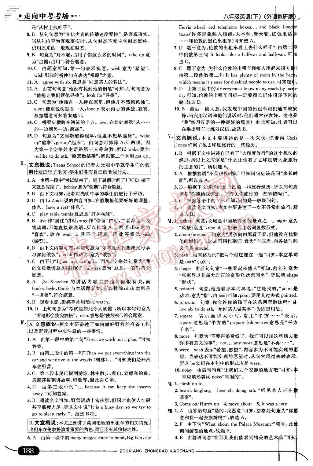 2016年走向中考考场八年级英语下册外研版 第30页