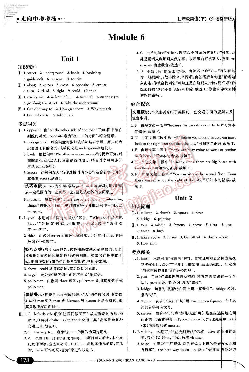 2016年走向中考考场七年级英语下册外研版 第20页