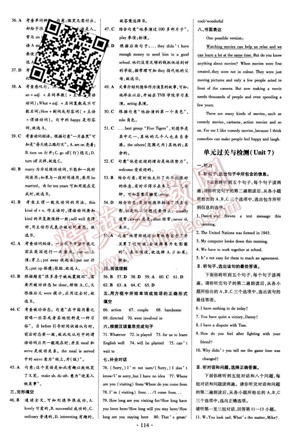 2016年A加练案课时作业本九年级英语下册冀教版 第10页